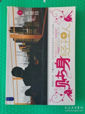 贴身经理人 封面