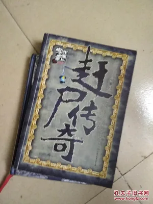 赶尸传奇 封面